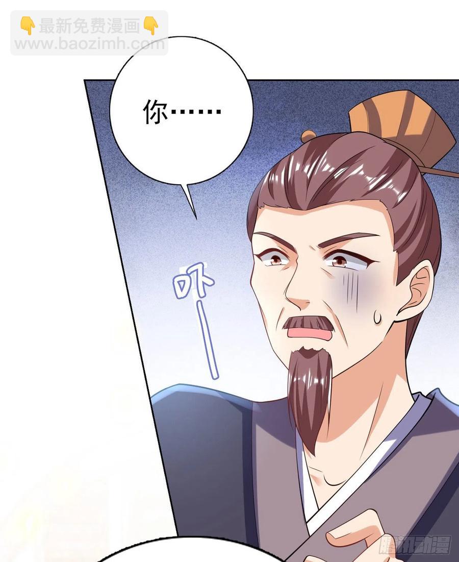 《凤御邪王》第68话 你可真是偏心啊！ 第26页