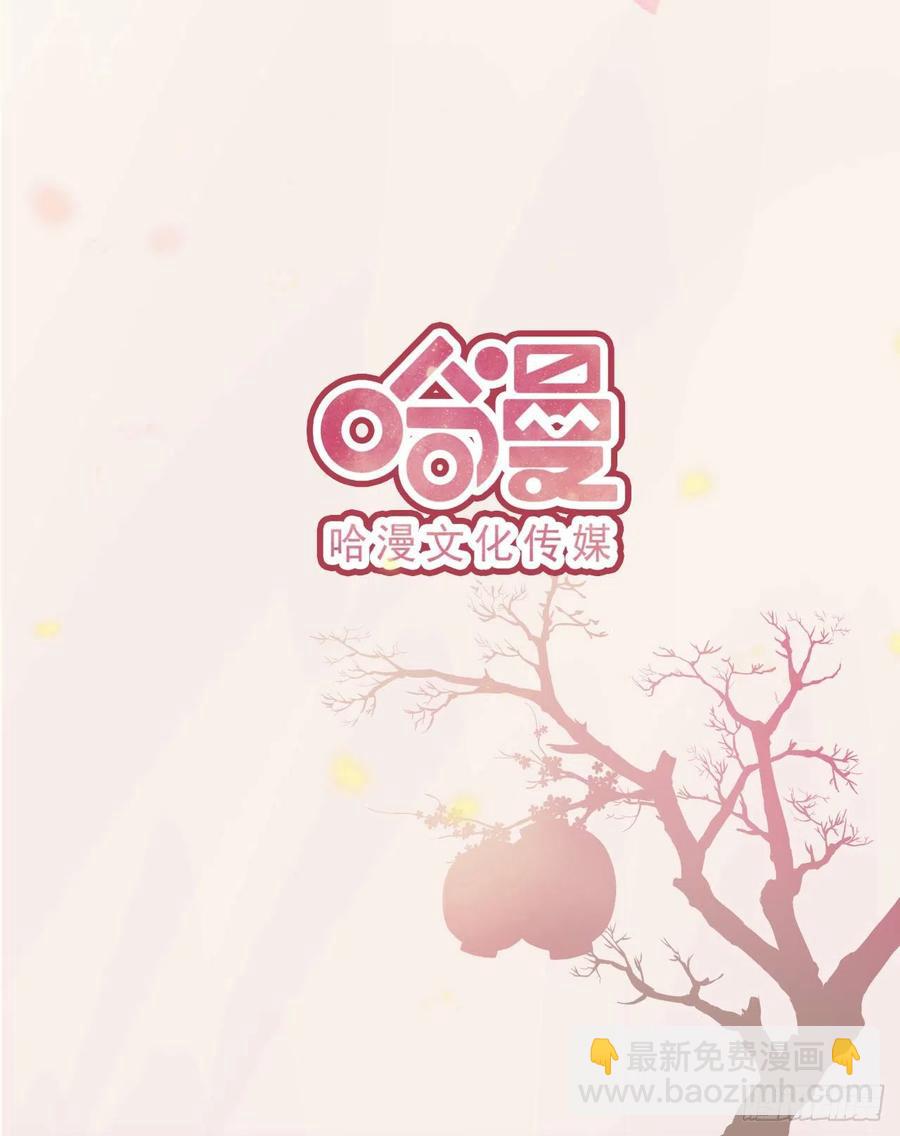 《凤御邪王》第68话 你可真是偏心啊！ 第34页