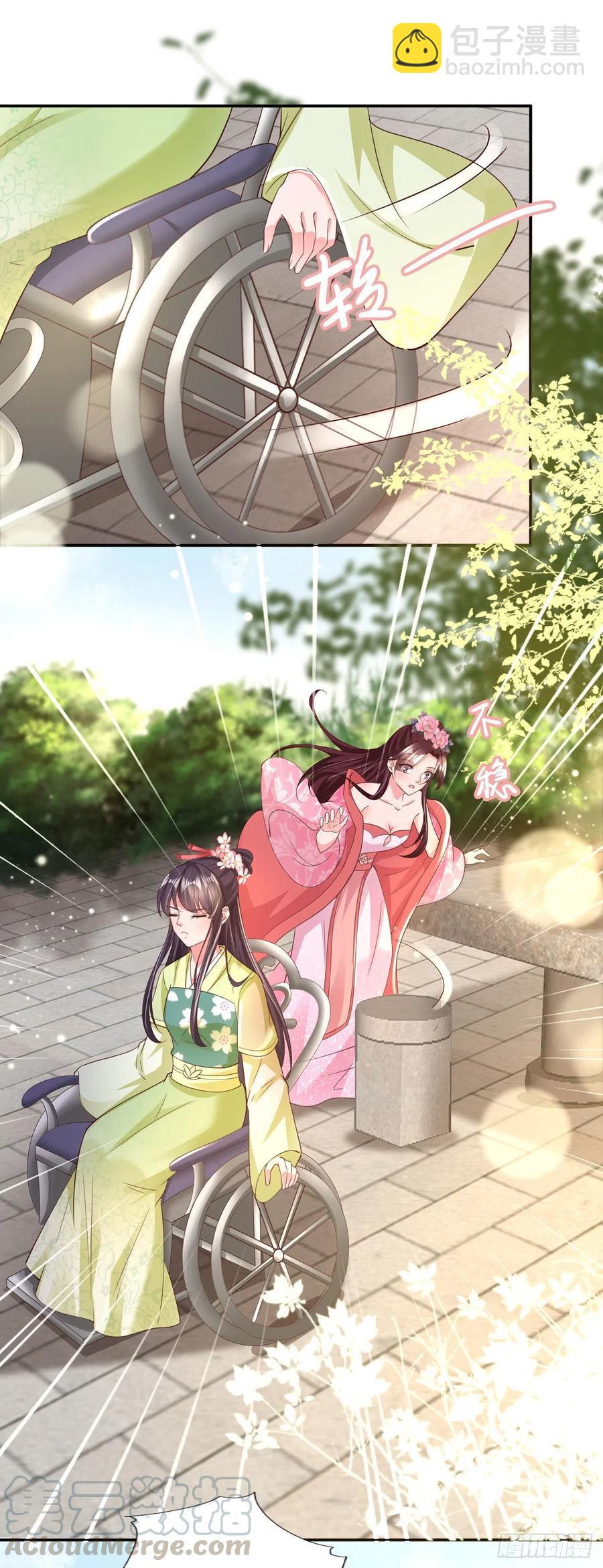 《凤御邪王》第68话 你可真是偏心啊！ 第3页
