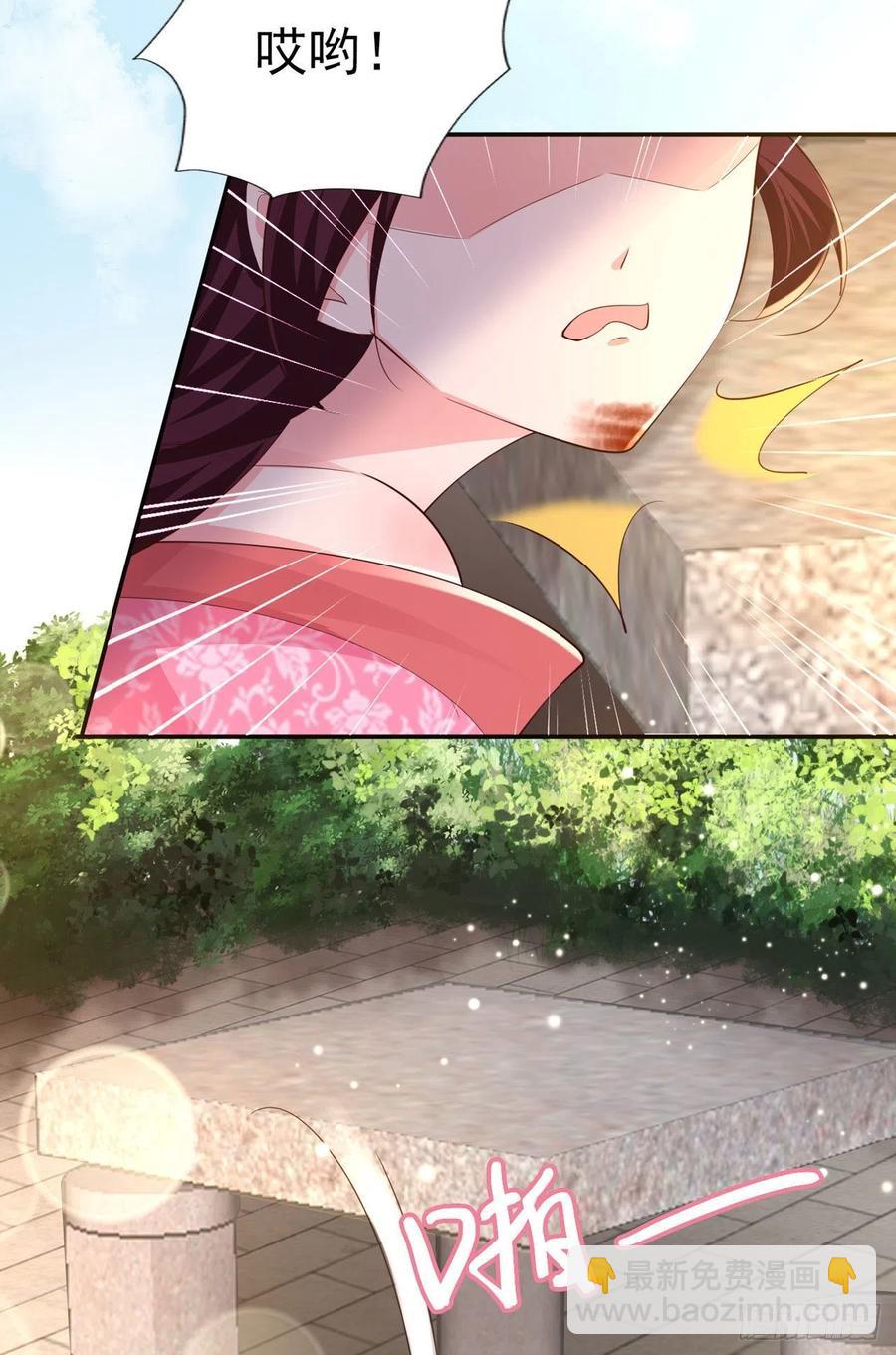 《凤御邪王》第68话 你可真是偏心啊！ 第4页