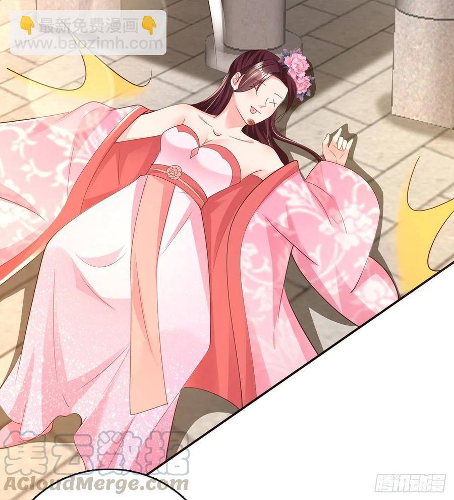 《凤御邪王》第68话 你可真是偏心啊！ 第5页