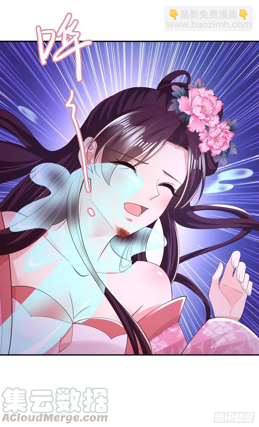 《凤御邪王》第68话 你可真是偏心啊！ 第7页