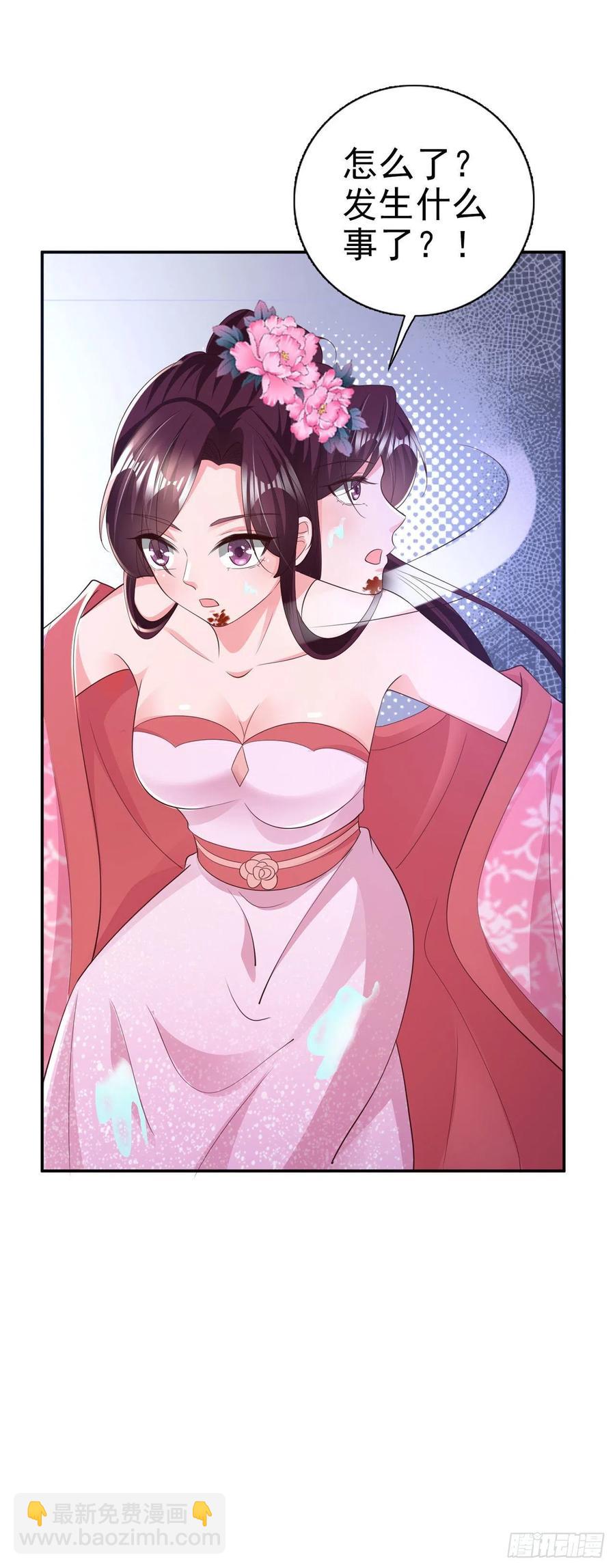 《凤御邪王》第68话 你可真是偏心啊！ 第8页