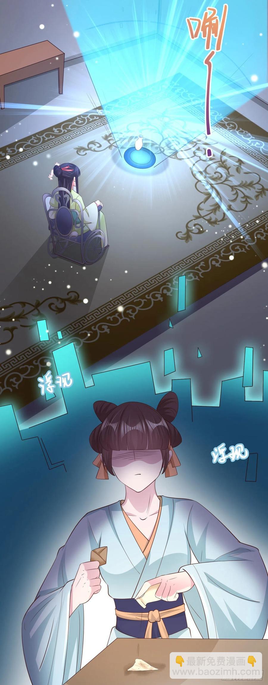 《凤御邪王》第72话 杀人灭口 第10页