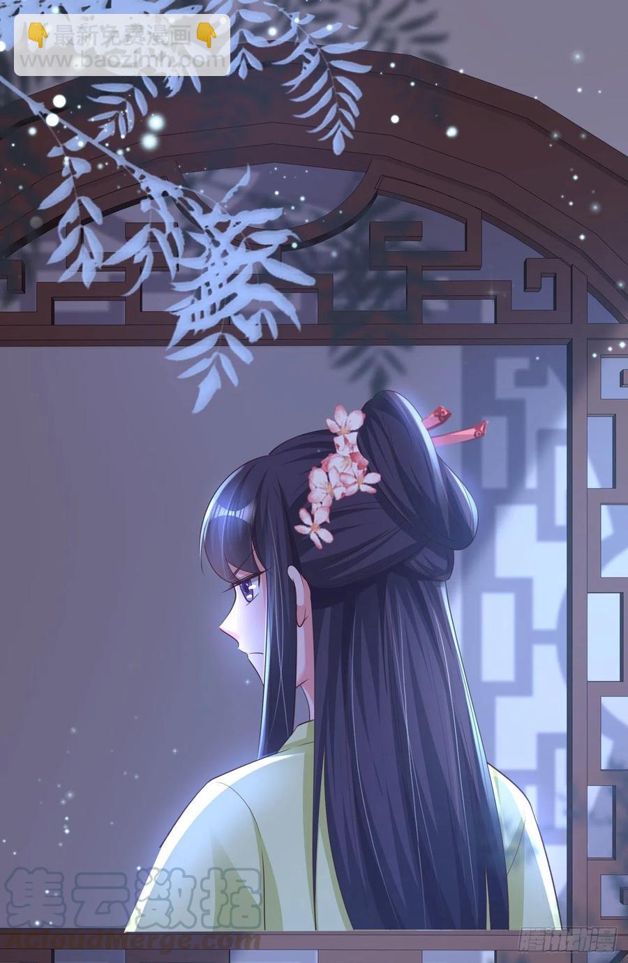 《凤御邪王》第72话 杀人灭口 第13页