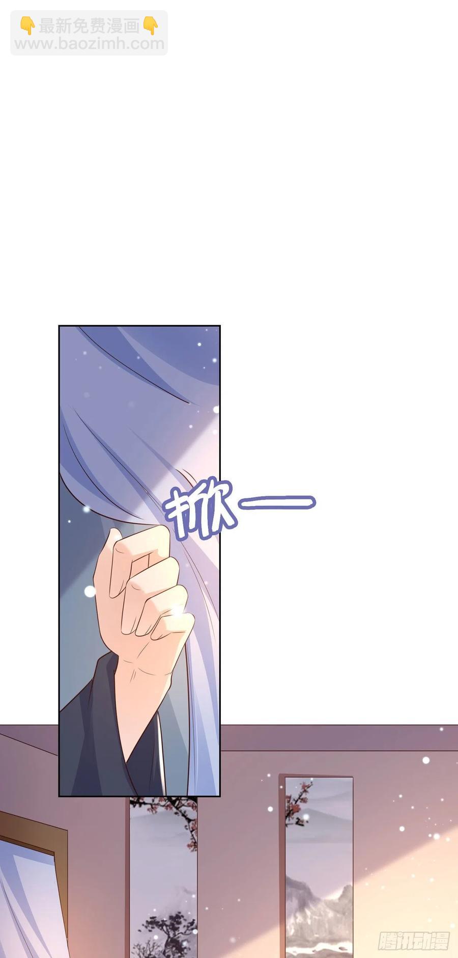 《凤御邪王》第72话 杀人灭口 第30页