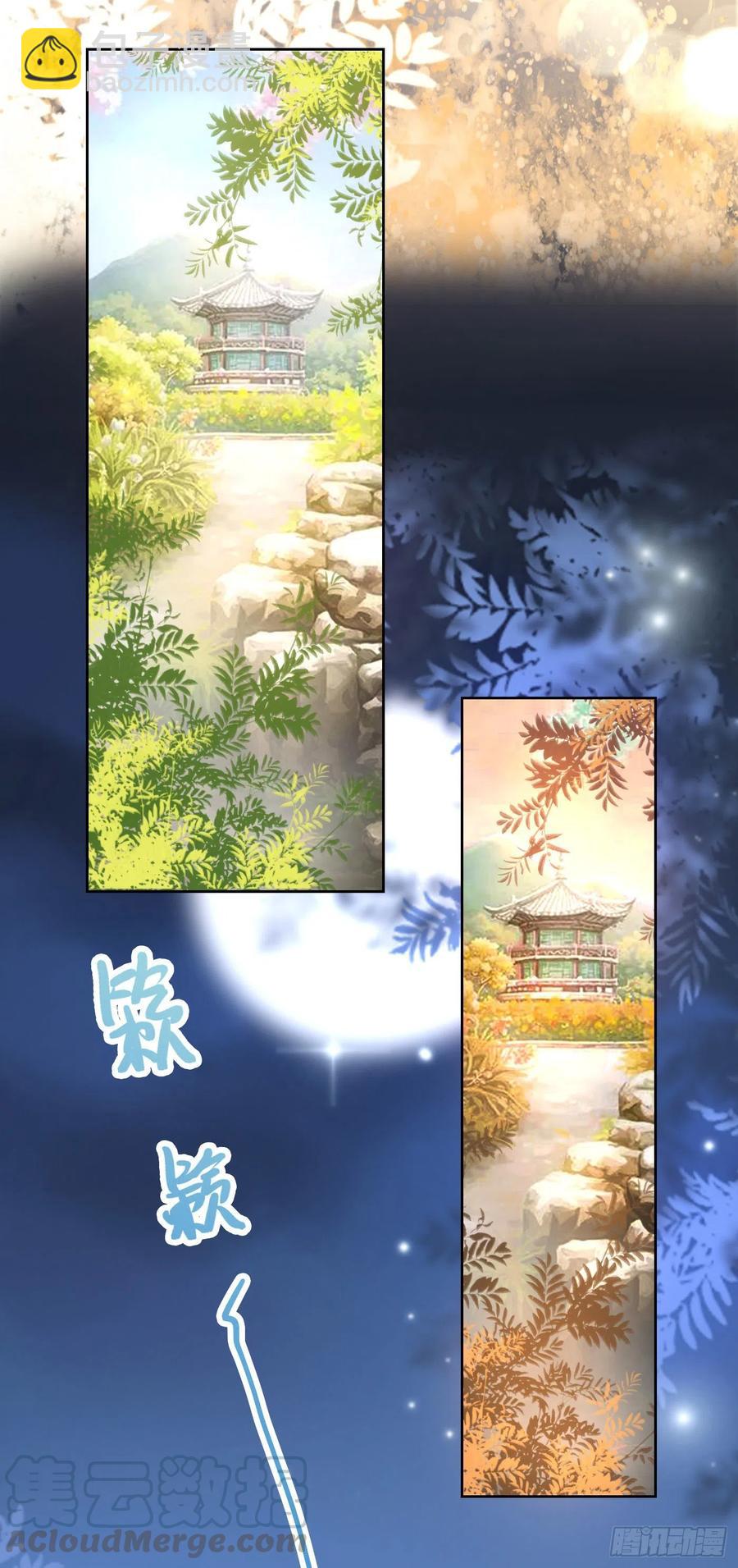 《凤御邪王》第72话 杀人灭口 第7页