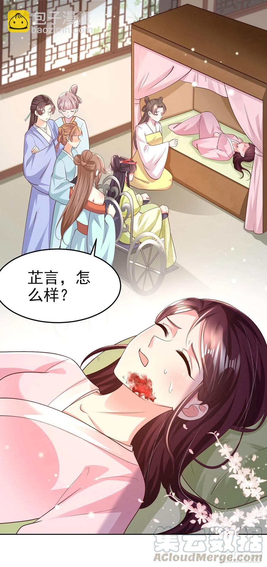 《凤御邪王》第71话 报官 第17页