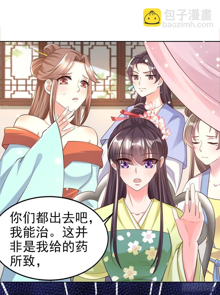 《凤御邪王》第71话 报官 第18页
