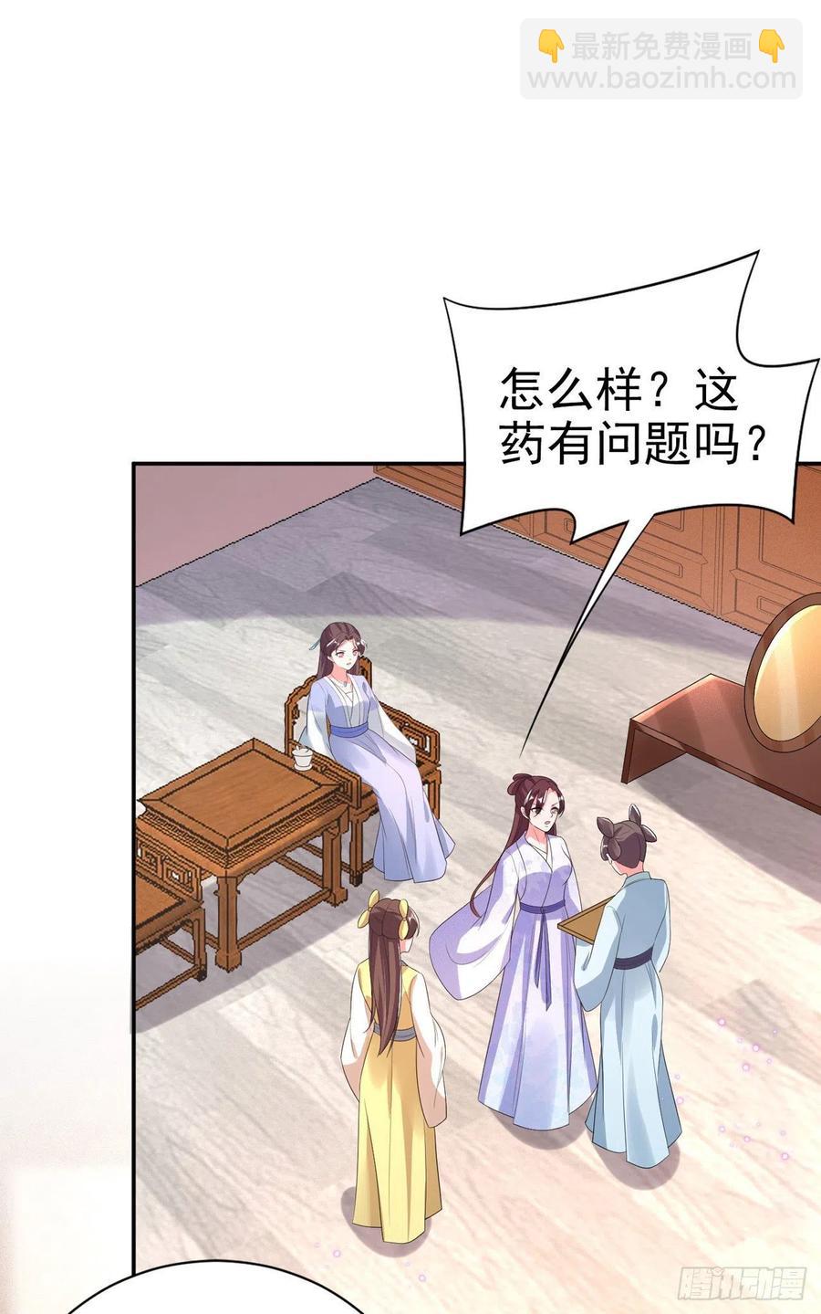 《凤御邪王》第71话 报官 第4页