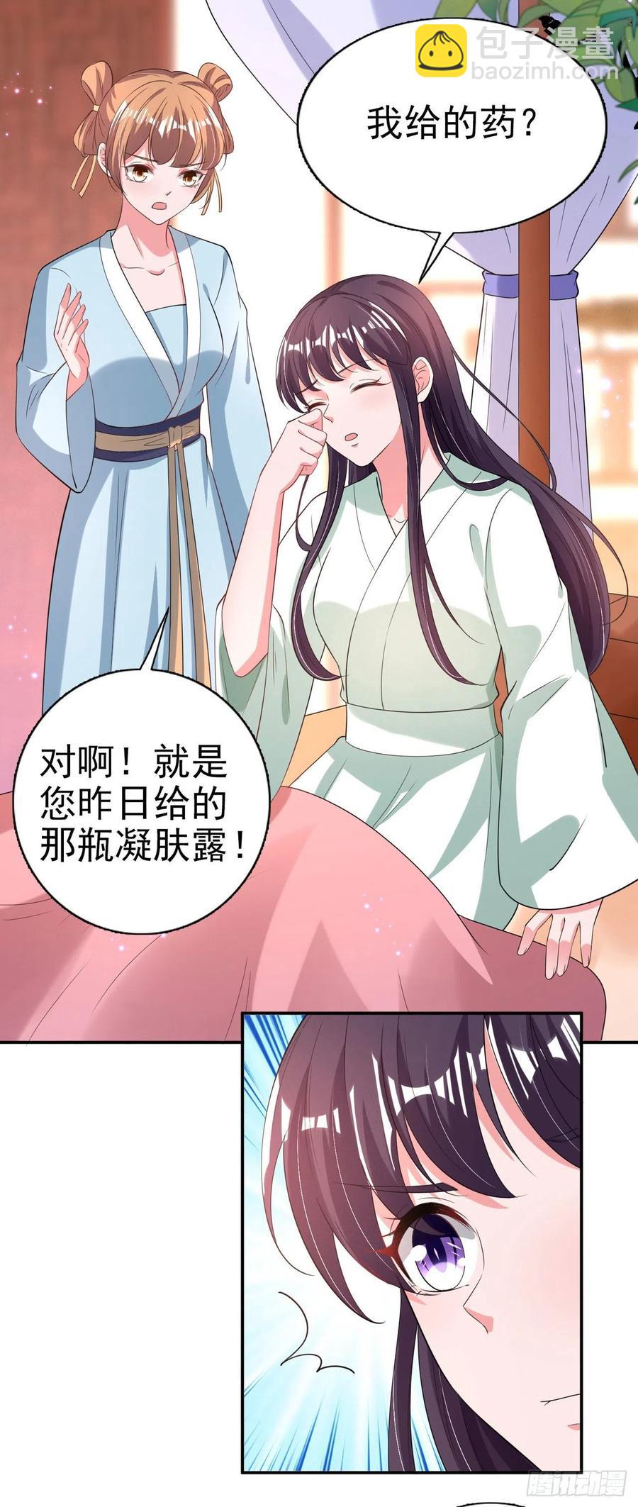 《凤御邪王》第71话 报官 第8页