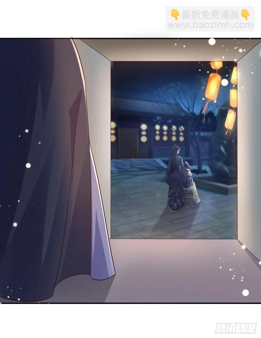 《凤御邪王》第74话言儿，接吻要专心 第10页