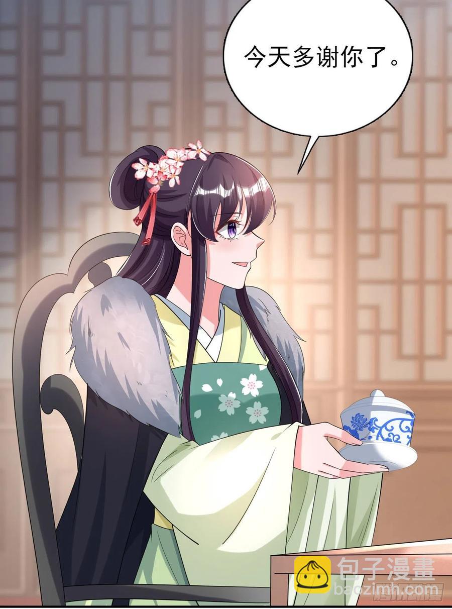 《凤御邪王》第74话言儿，接吻要专心 第14页