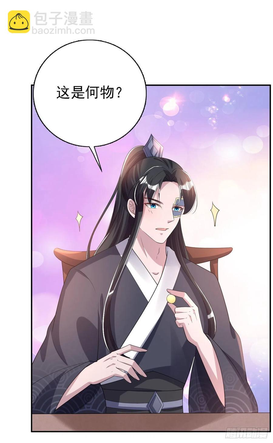 《凤御邪王》第74话言儿，接吻要专心 第18页