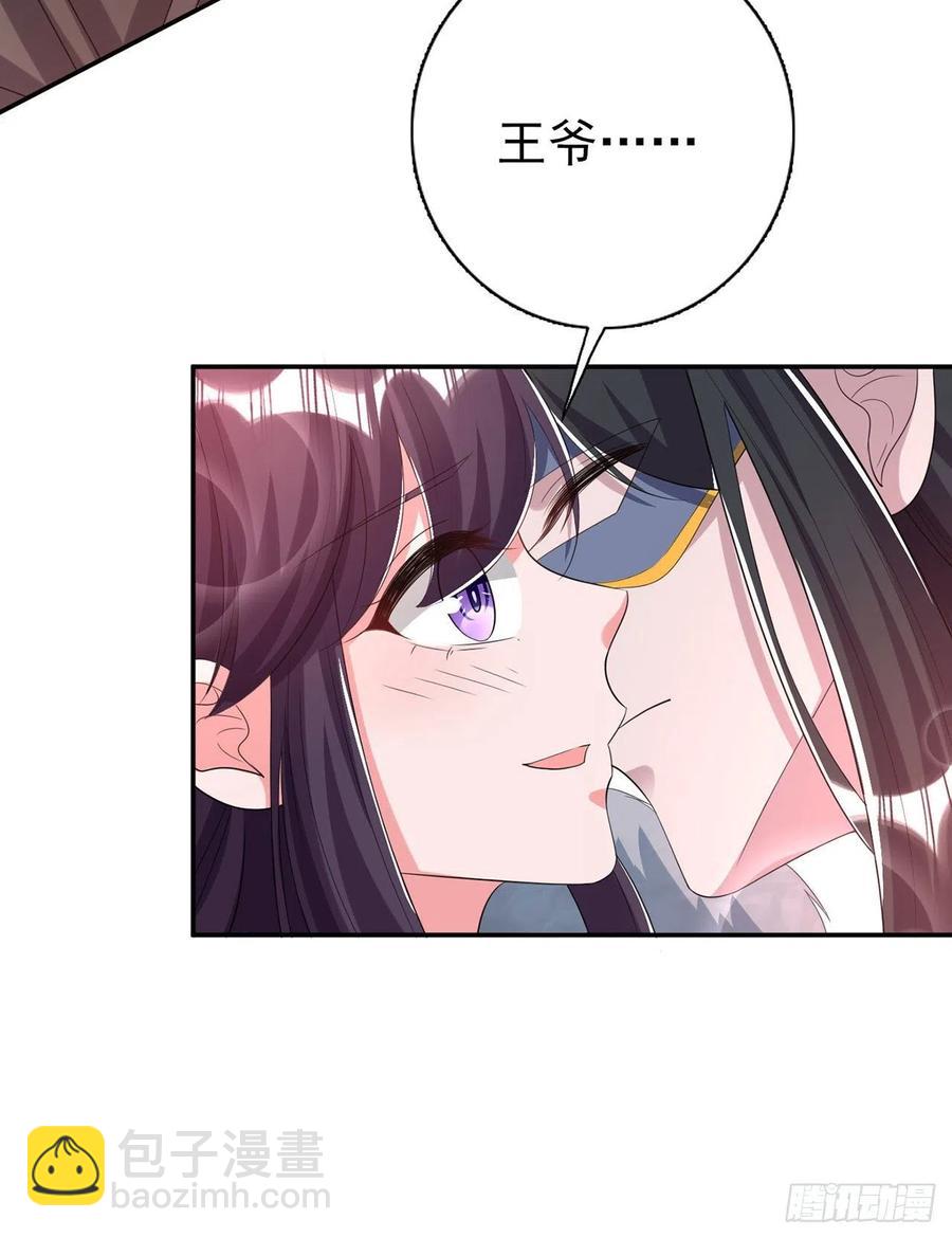 《凤御邪王》第74话言儿，接吻要专心 第32页
