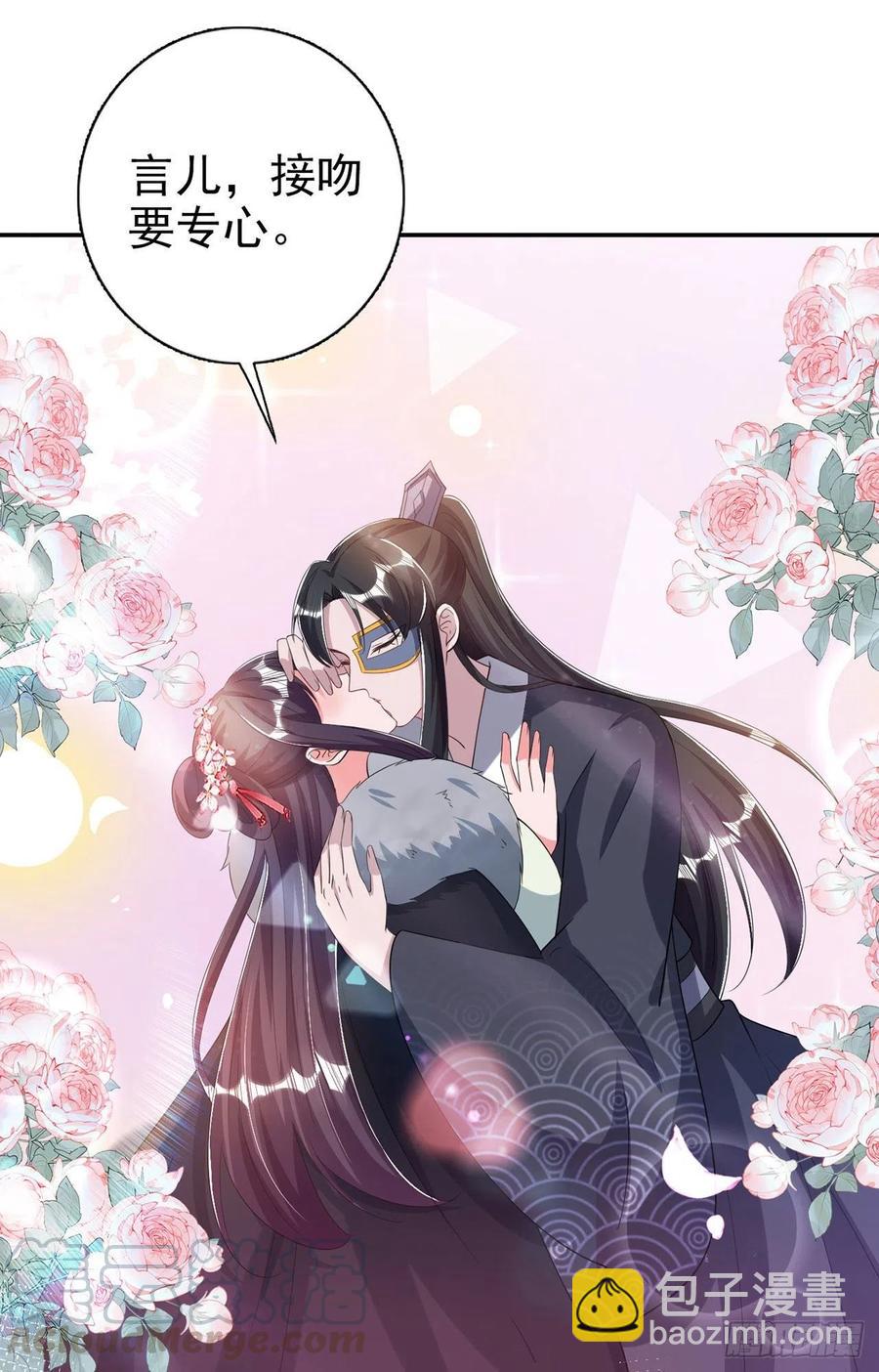 《凤御邪王》第74话言儿，接吻要专心 第33页