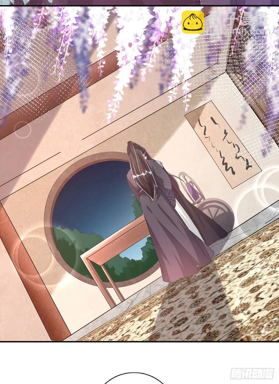 《凤御邪王》第74话言儿，接吻要专心 第34页