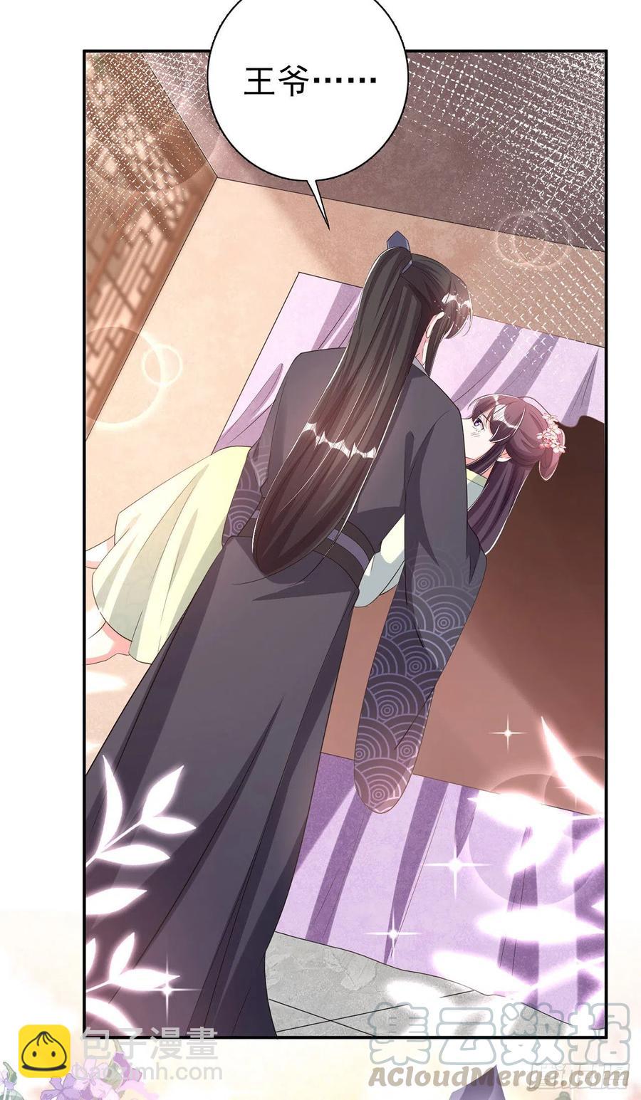 《凤御邪王》第74话言儿，接吻要专心 第35页
