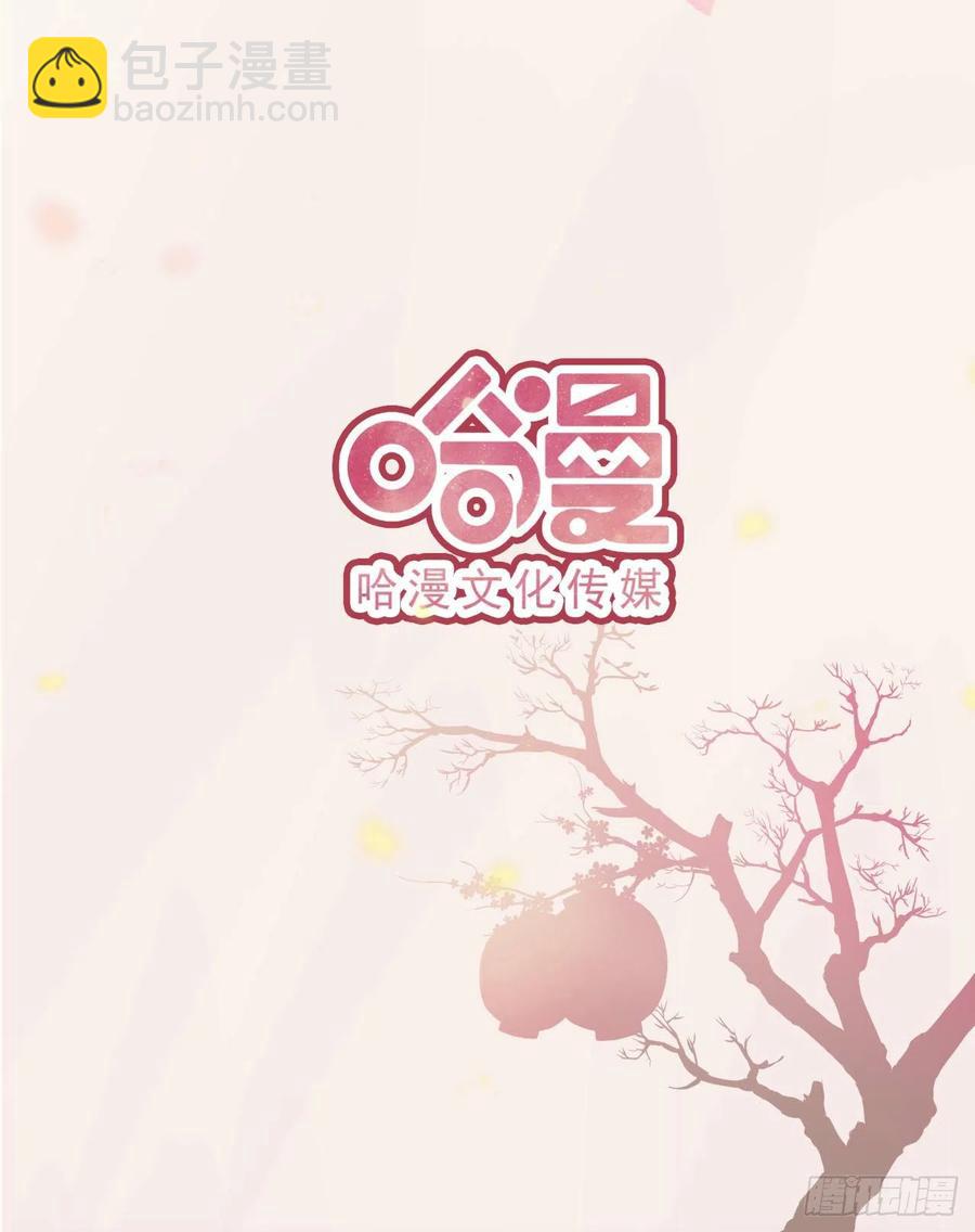 《凤御邪王》第74话言儿，接吻要专心 第40页