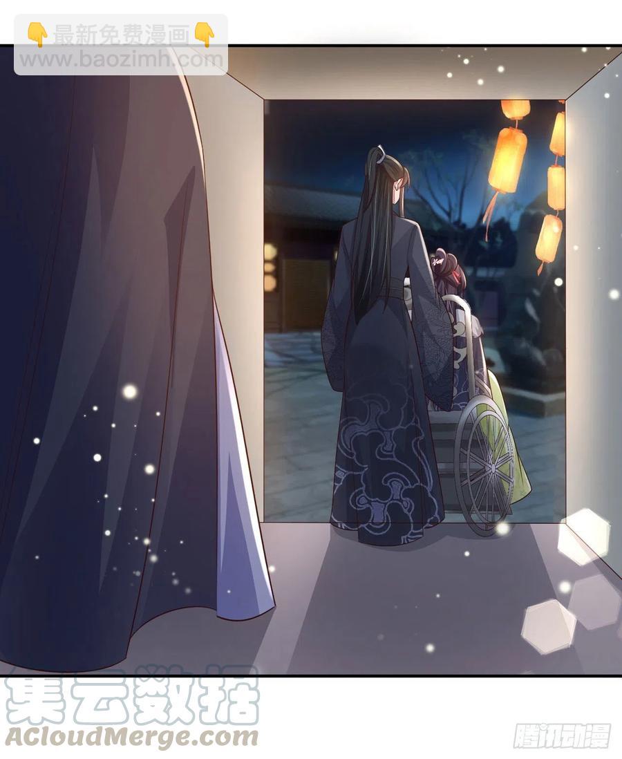 《凤御邪王》第74话言儿，接吻要专心 第9页