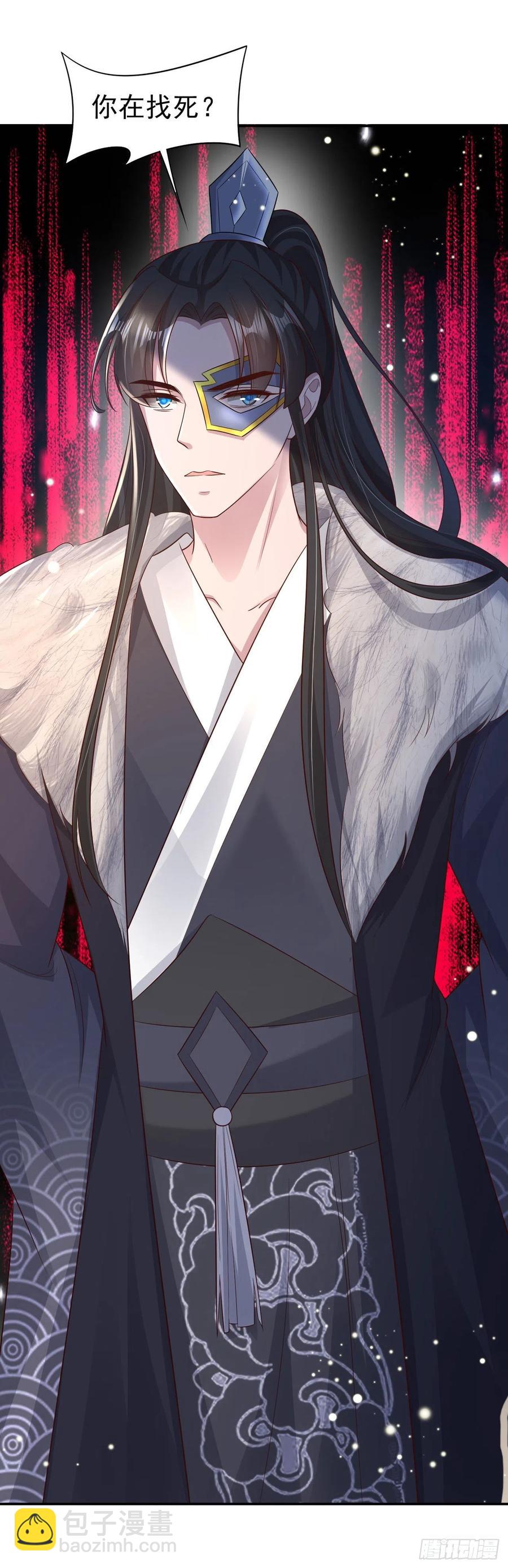 《凤御邪王》第73话有人撑腰的感觉真好 第18页