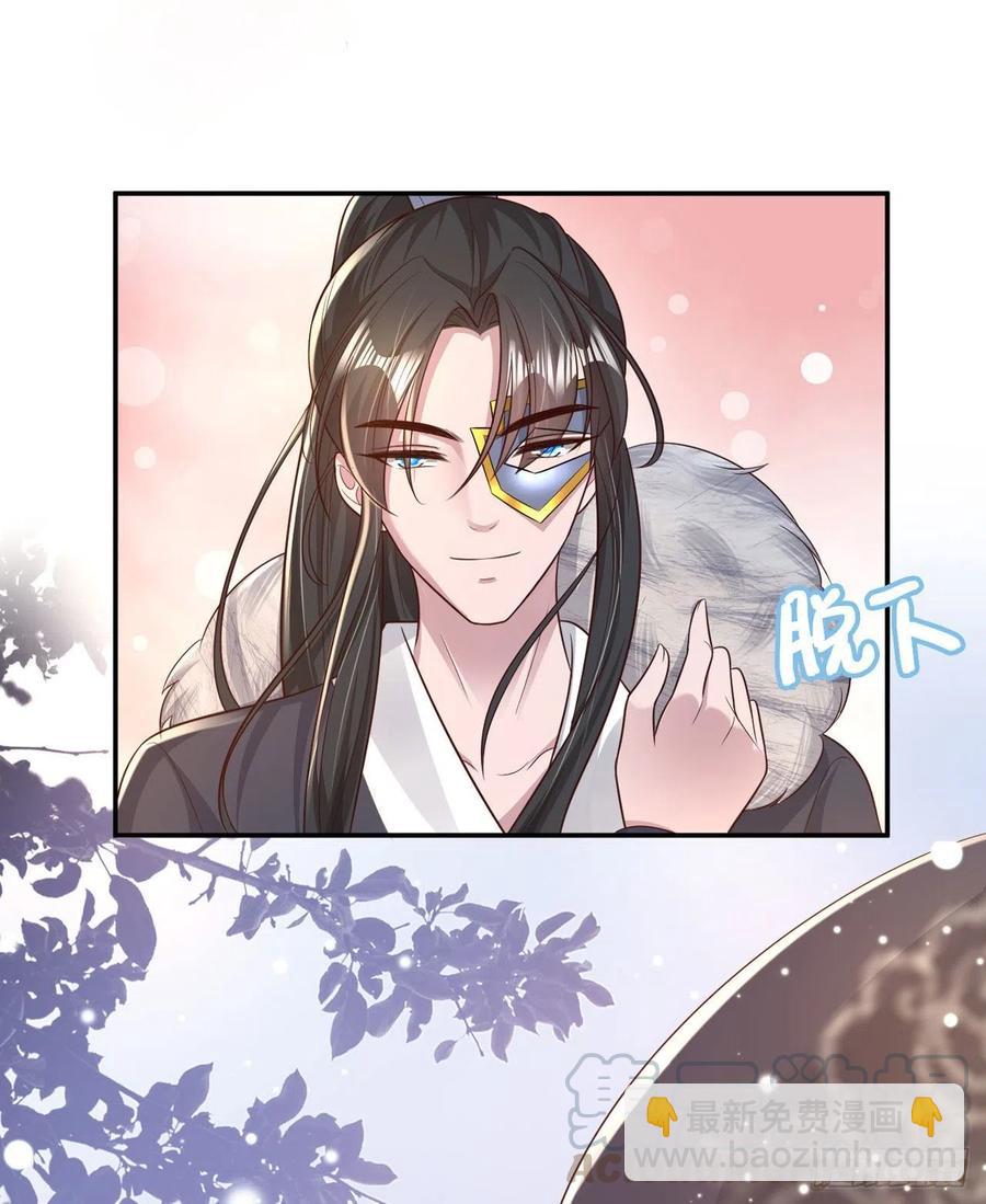 《凤御邪王》第73话有人撑腰的感觉真好 第21页