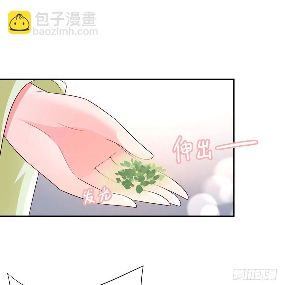 《凤御邪王》第73话有人撑腰的感觉真好 第28页