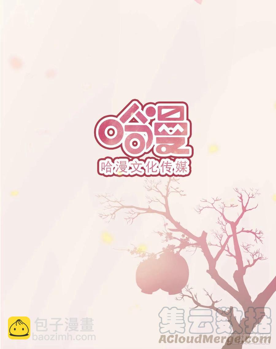 《凤御邪王》第73话有人撑腰的感觉真好 第33页