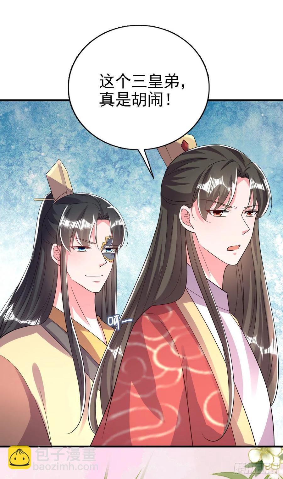 《凤御邪王》第78话 你要对我负责 第10页