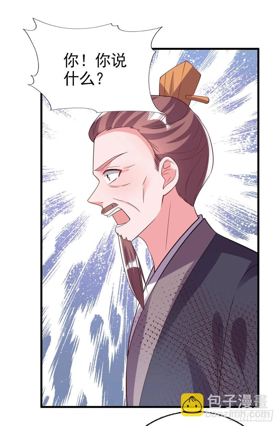 《凤御邪王》第78话 你要对我负责 第26页