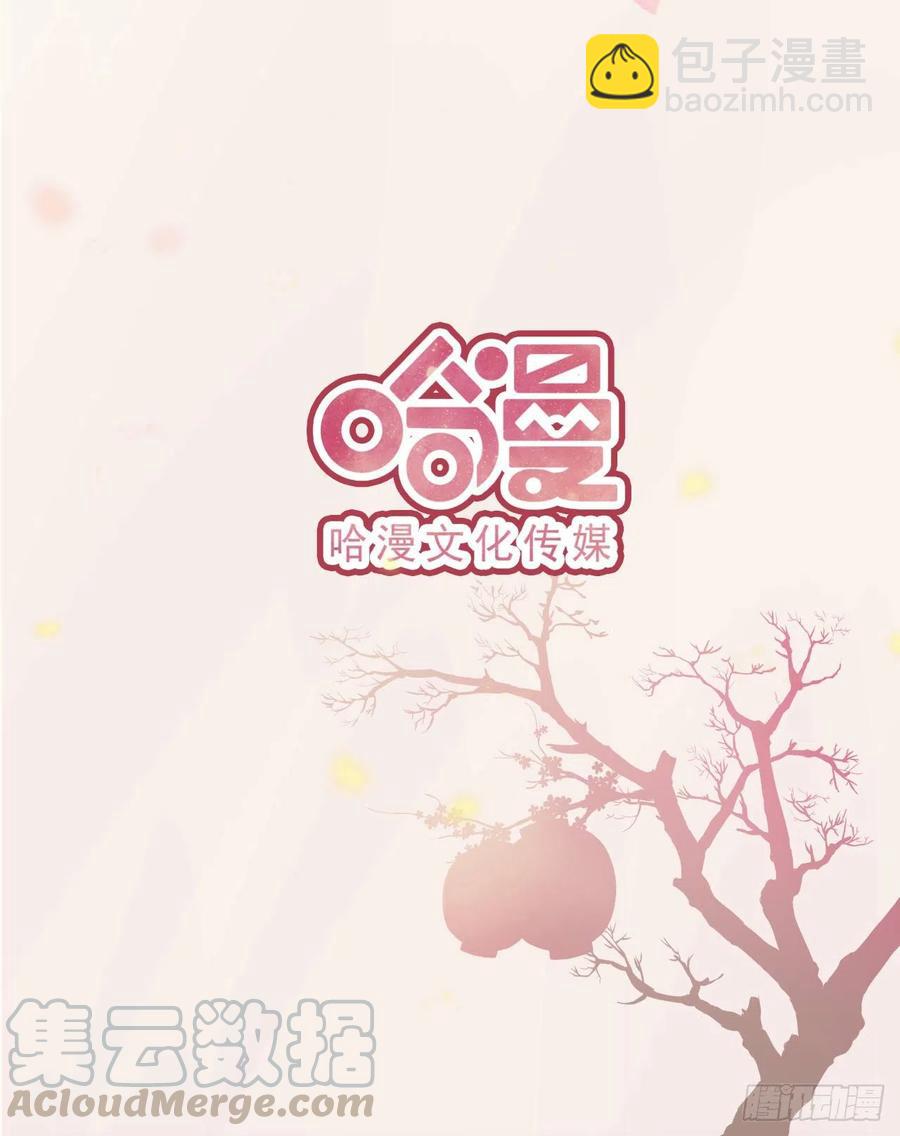 《凤御邪王》第78话 你要对我负责 第35页