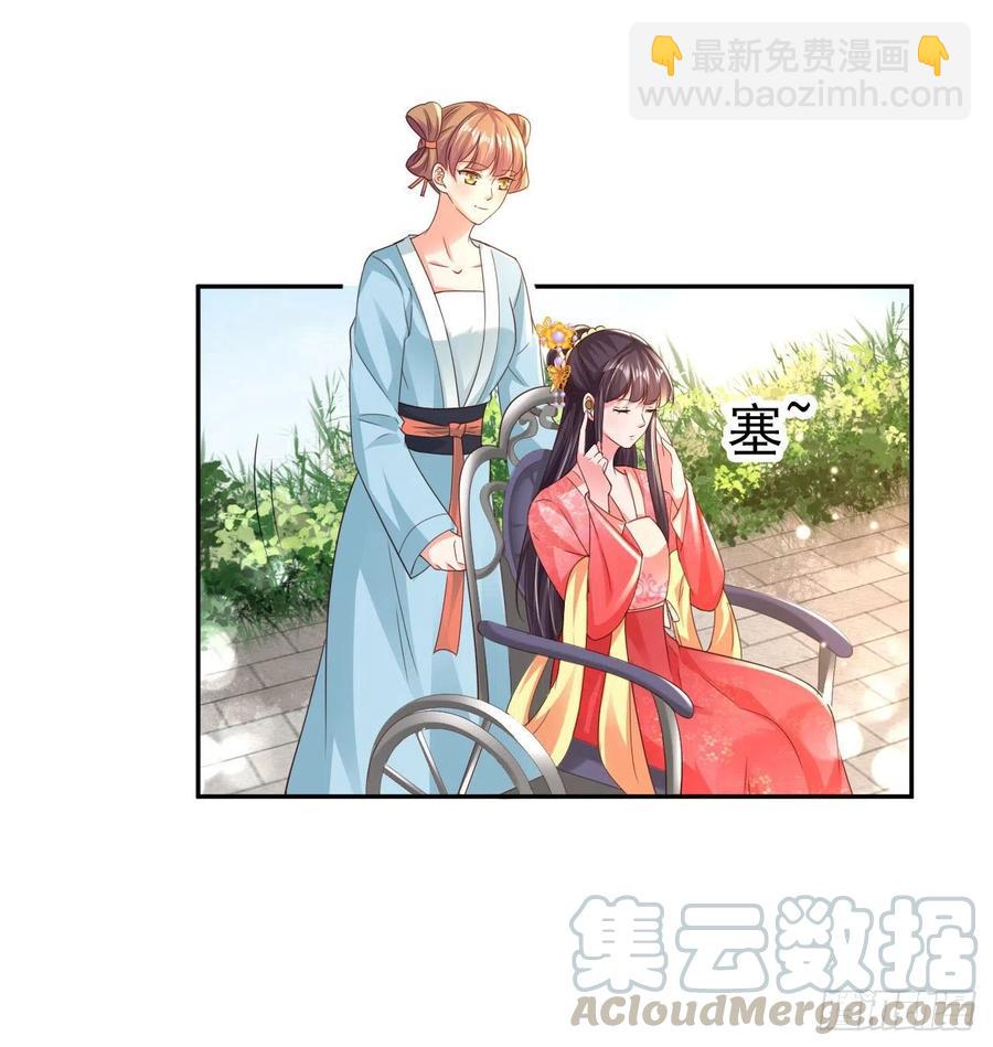 《凤御邪王》第75话 生米煮成熟饭了 第11页