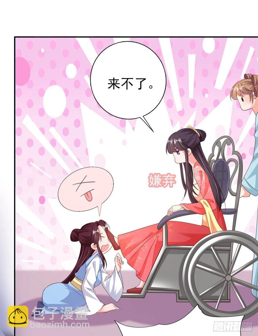 《凤御邪王》第75话 生米煮成熟饭了 第18页
