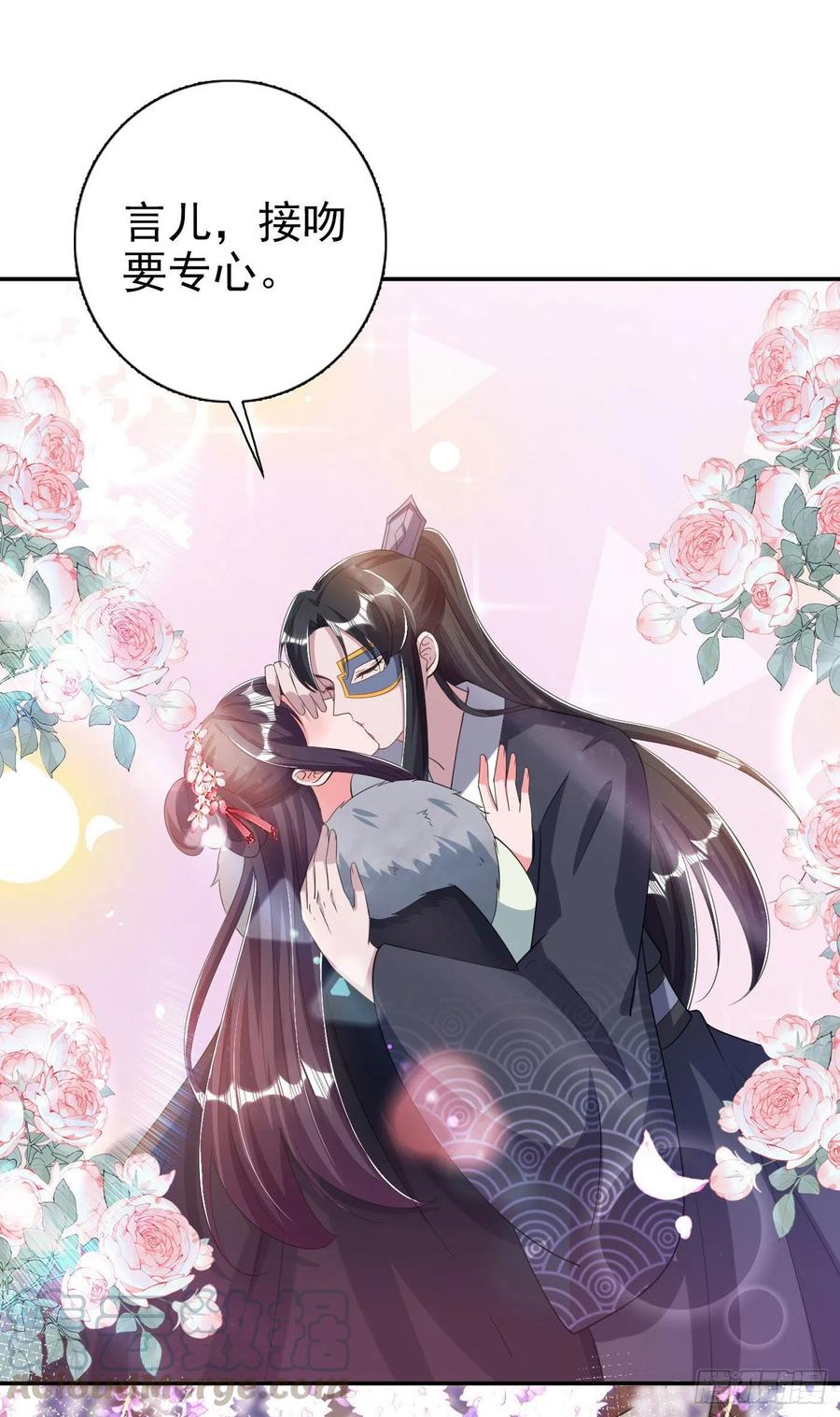 《凤御邪王》第75话 生米煮成熟饭了 第1页