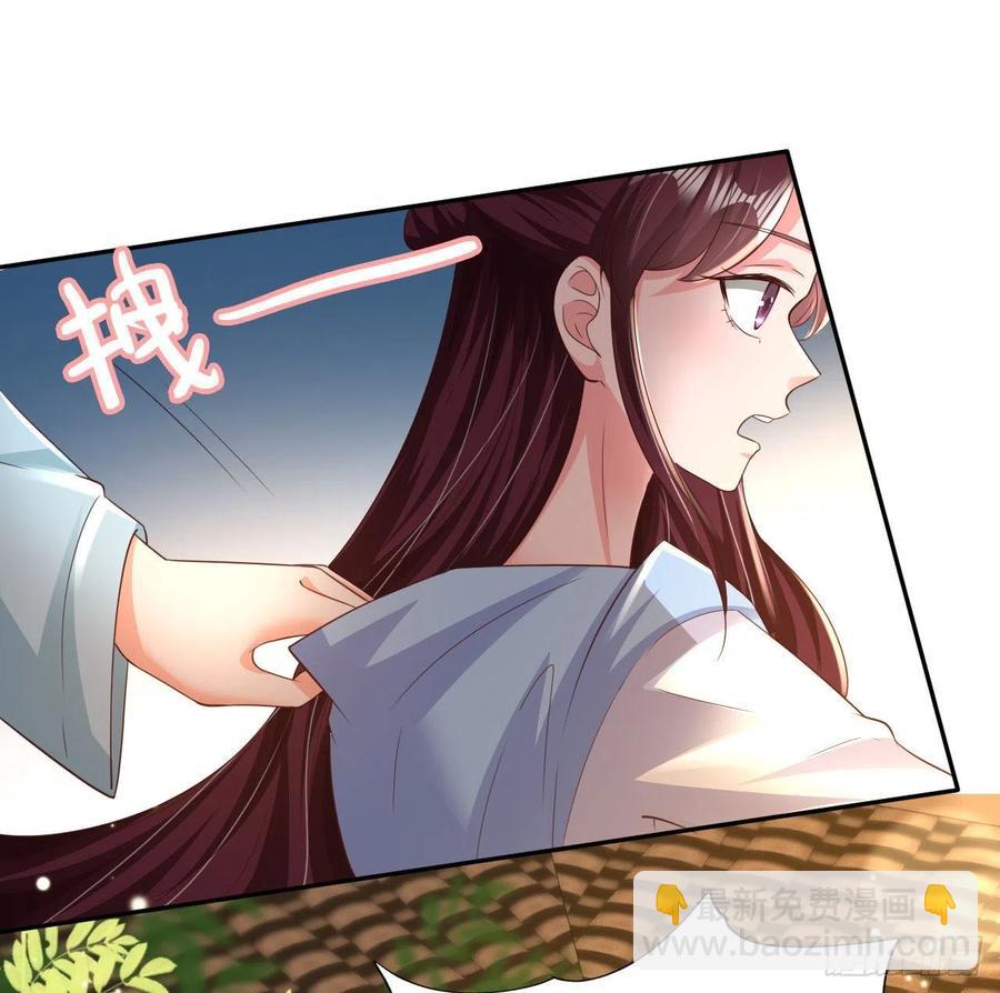 《凤御邪王》第75话 生米煮成熟饭了 第20页