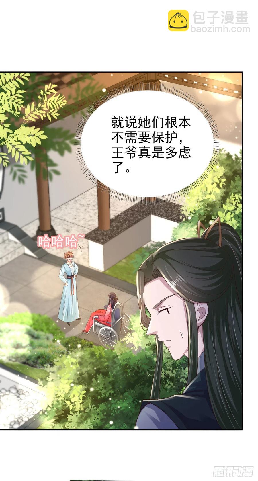 《凤御邪王》第75话 生米煮成熟饭了 第24页