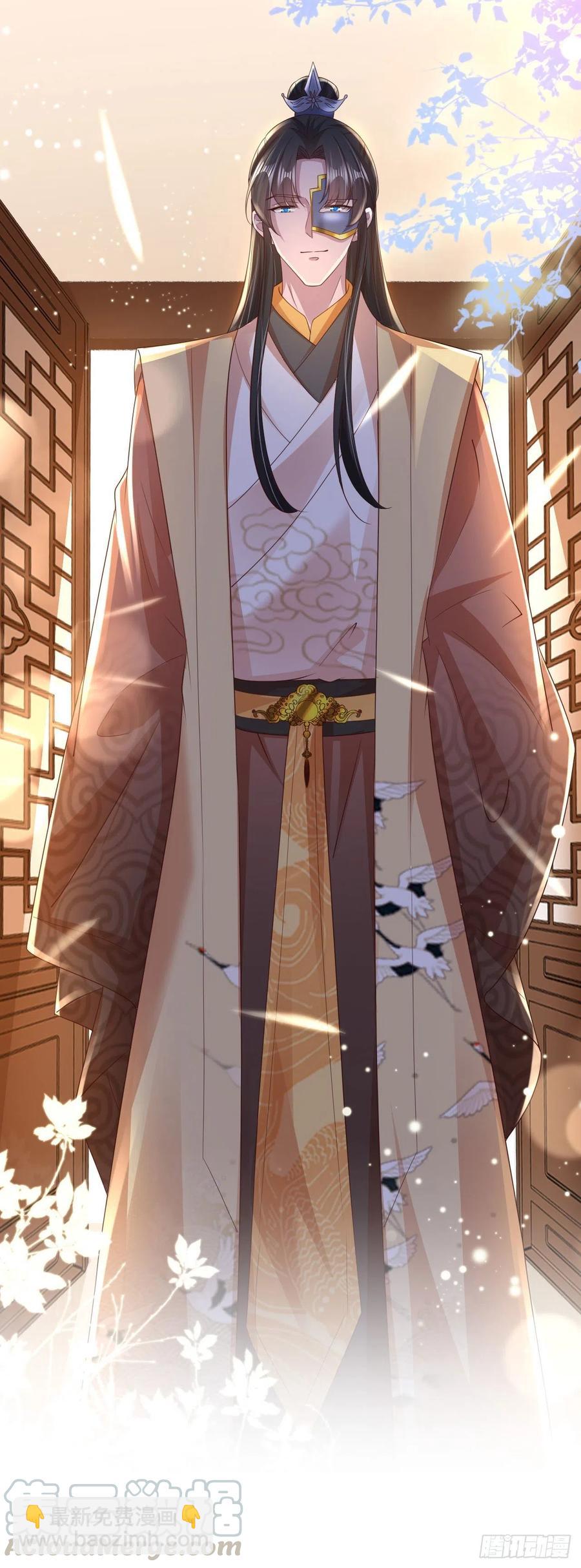 《凤御邪王》第75话 生米煮成熟饭了 第29页
