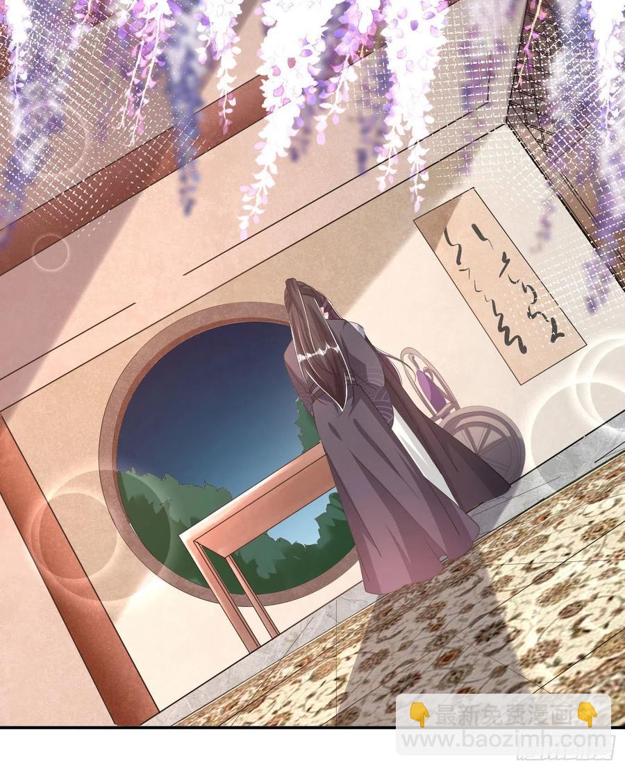 《凤御邪王》第75话 生米煮成熟饭了 第2页