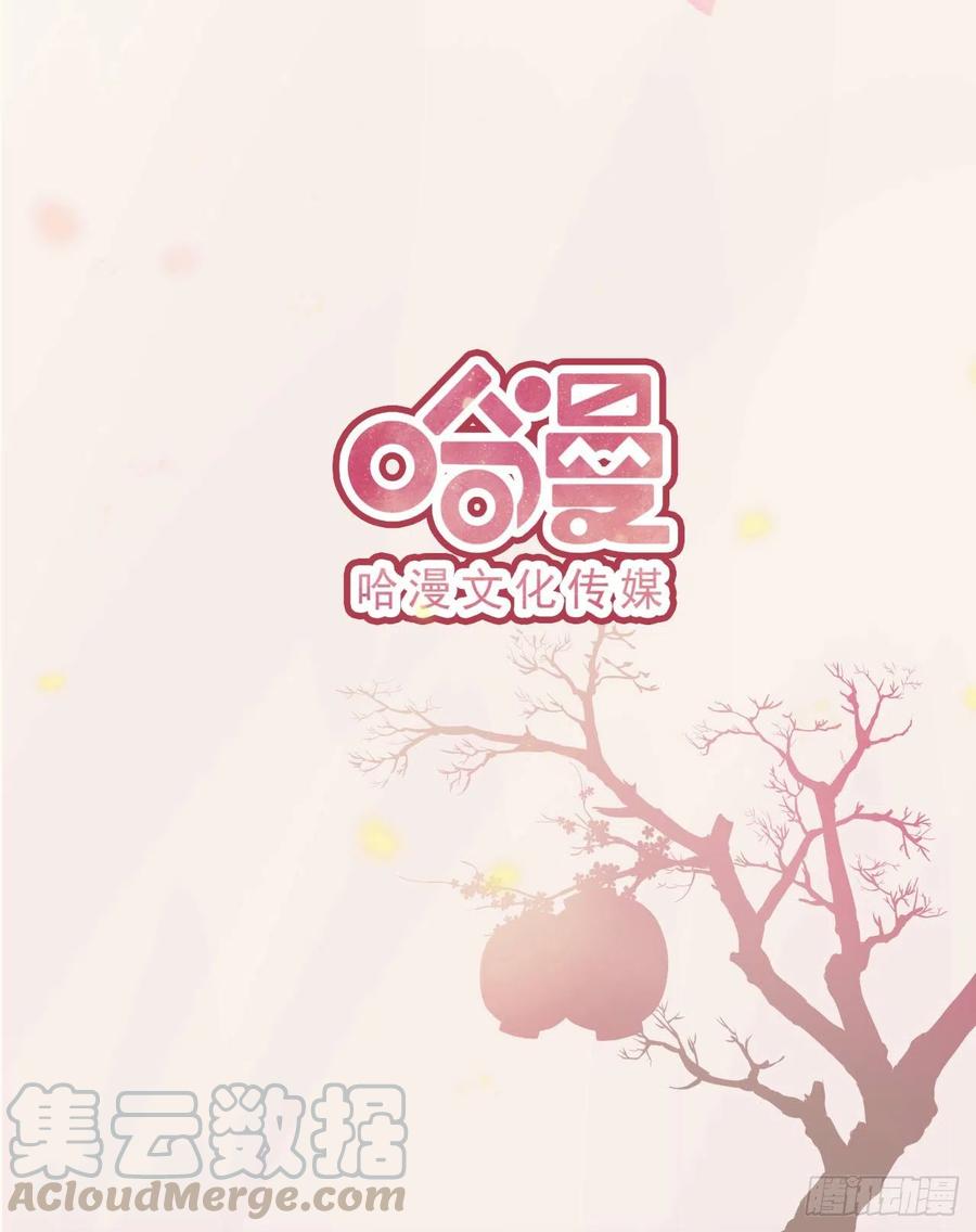 《凤御邪王》第75话 生米煮成熟饭了 第33页