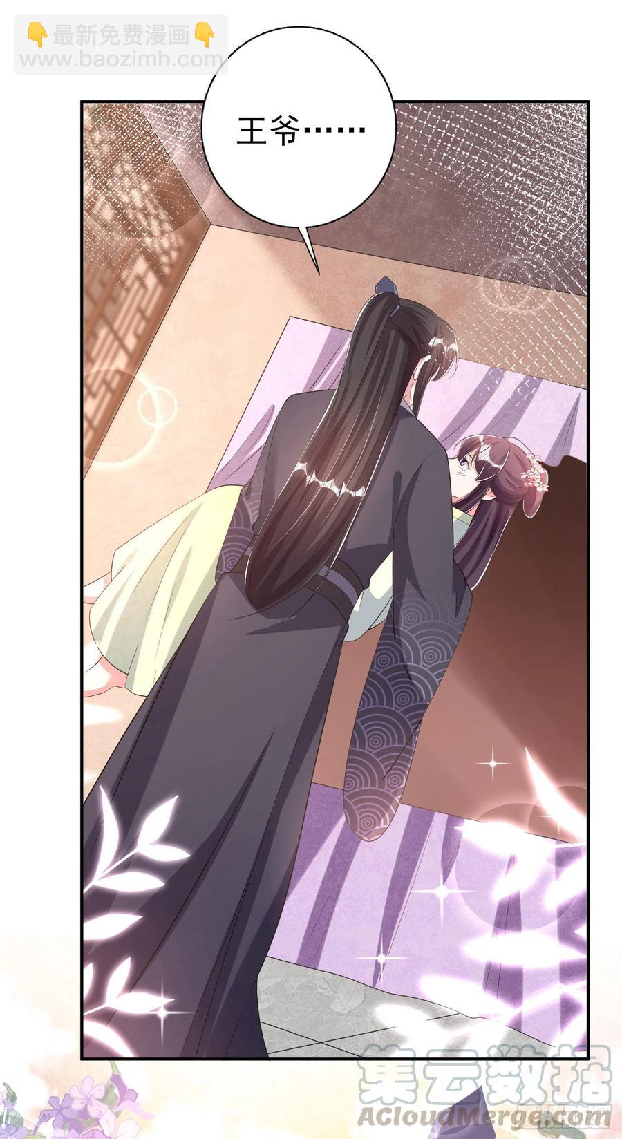 《凤御邪王》第75话 生米煮成熟饭了 第3页