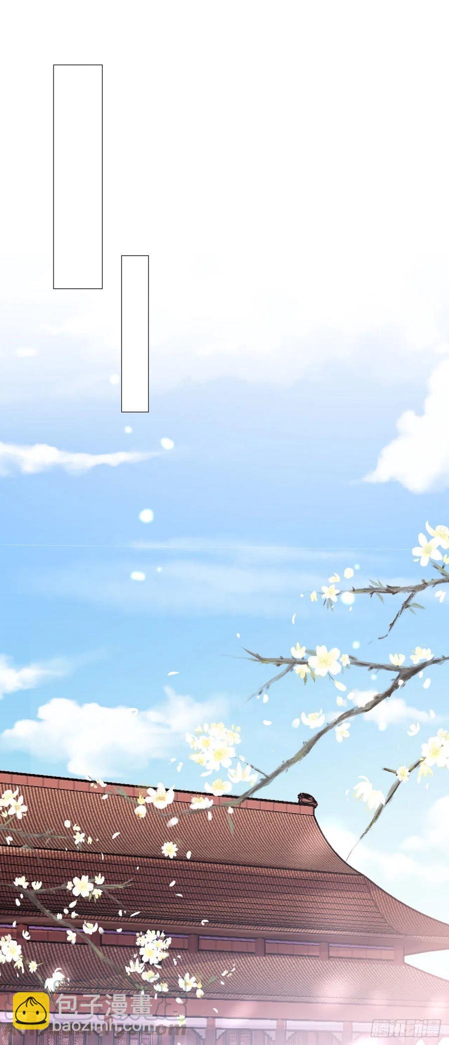 《凤御邪王》第75话 生米煮成熟饭了 第5页