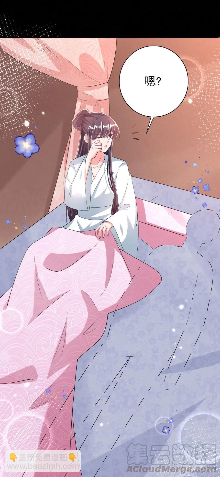 《凤御邪王》第75话 生米煮成熟饭了 第7页
