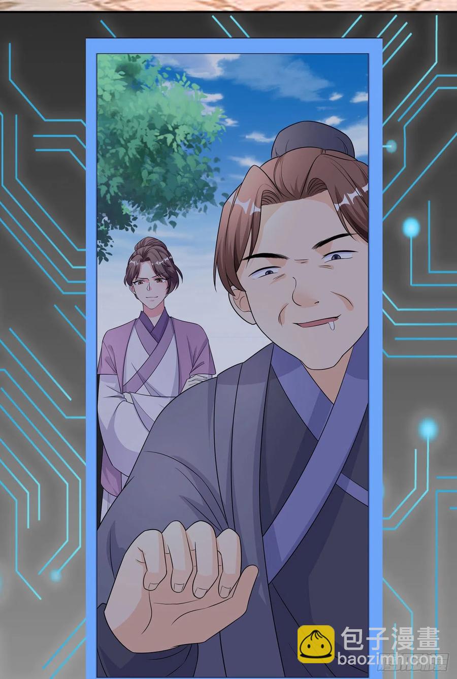 《凤御邪王》第77话 一定要成功 第16页