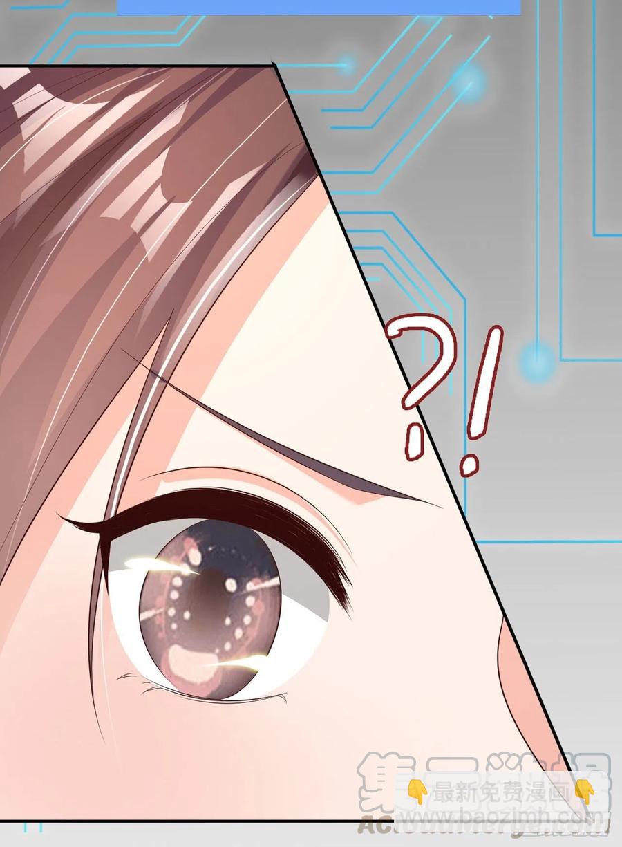 《凤御邪王》第77话 一定要成功 第17页