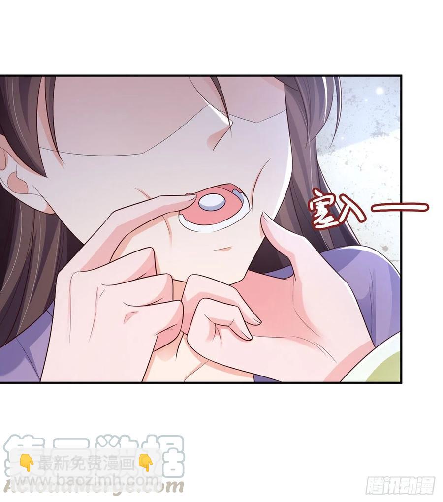 《凤御邪王》第77话 一定要成功 第19页