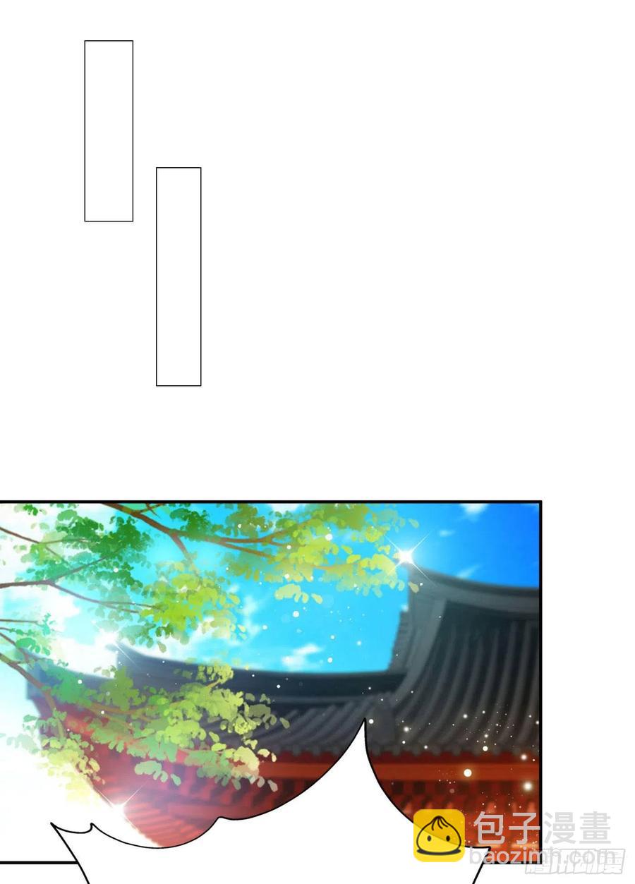 《凤御邪王》第77话 一定要成功 第2页