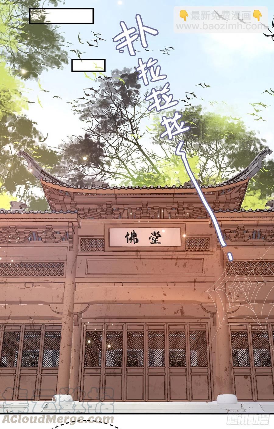 《凤御邪王》第77话 一定要成功 第5页