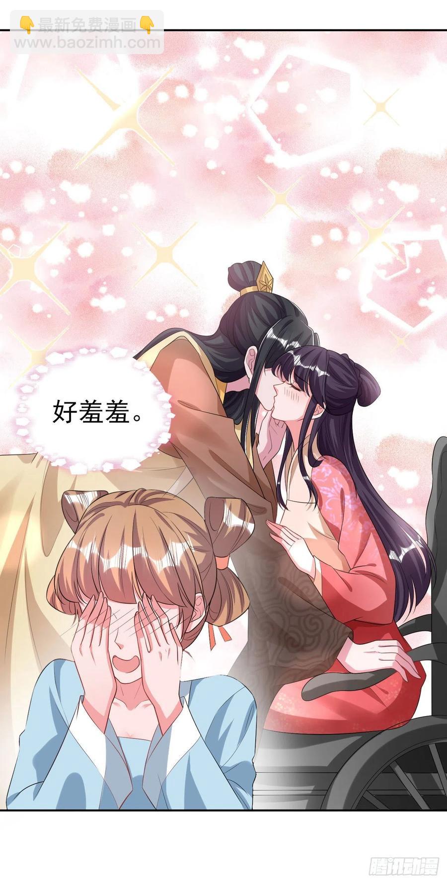 《凤御邪王》第76话 你弄疼我了！ 第10页