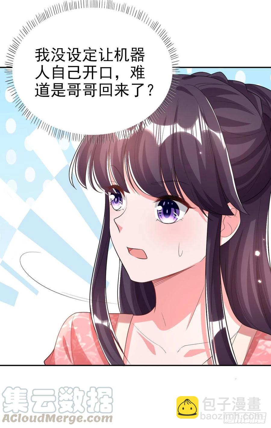 《凤御邪王》第76话 你弄疼我了！ 第15页
