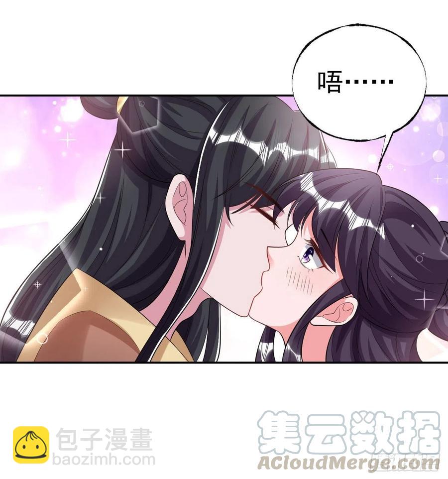 《凤御邪王》第76话 你弄疼我了！ 第9页